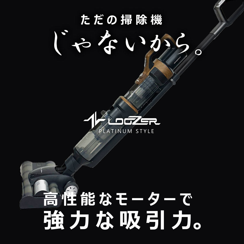 ルーザー LOOZER VACUUM CLEANER DH600