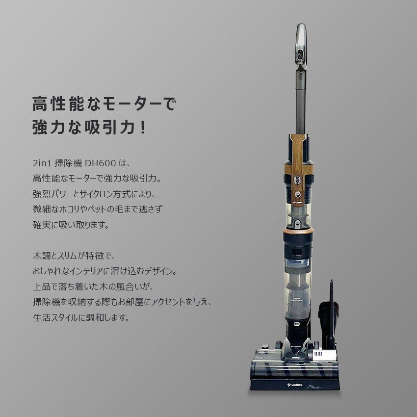 ルーザー LOOZER VACUUM CLEANER DH600