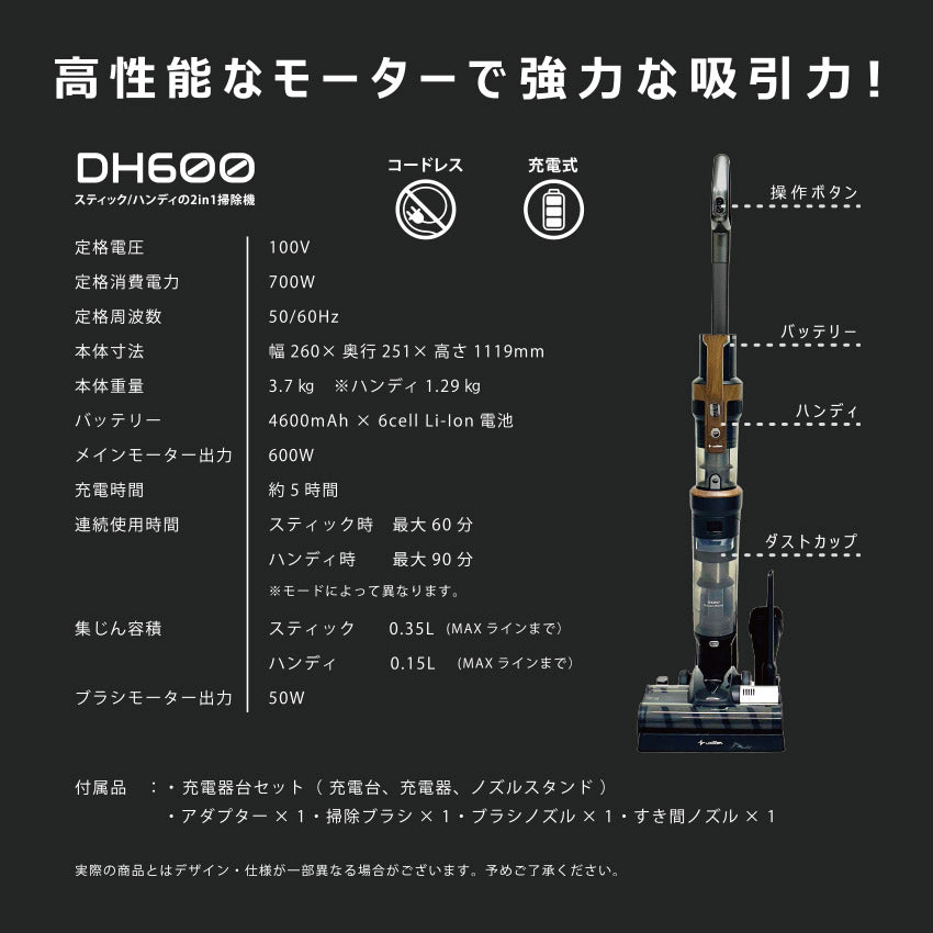ルーザー LOOZER VACUUM CLEANER DH600