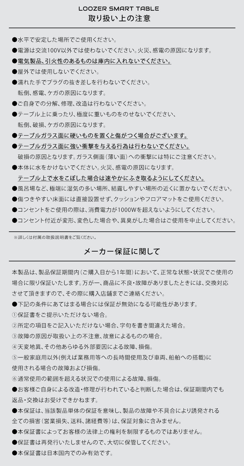 ルーザー LOOZER スマートテーブル STB65 冷蔵庫 65L