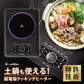 ルーザー LOOZER 超電磁クッキングヒーター