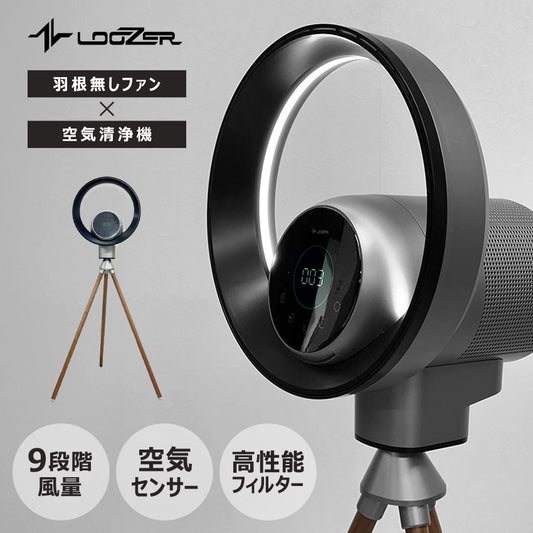 ルーザー LOOZER SMART FAN TRIPOD SFT01