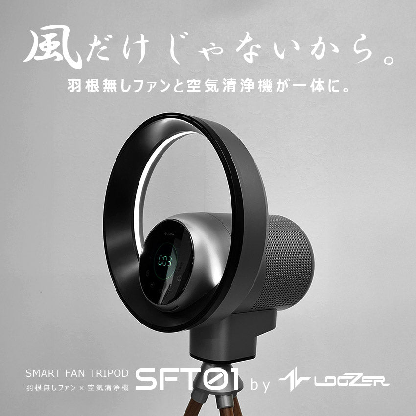 ルーザー LOOZER SMART FAN TRIPOD SFT01