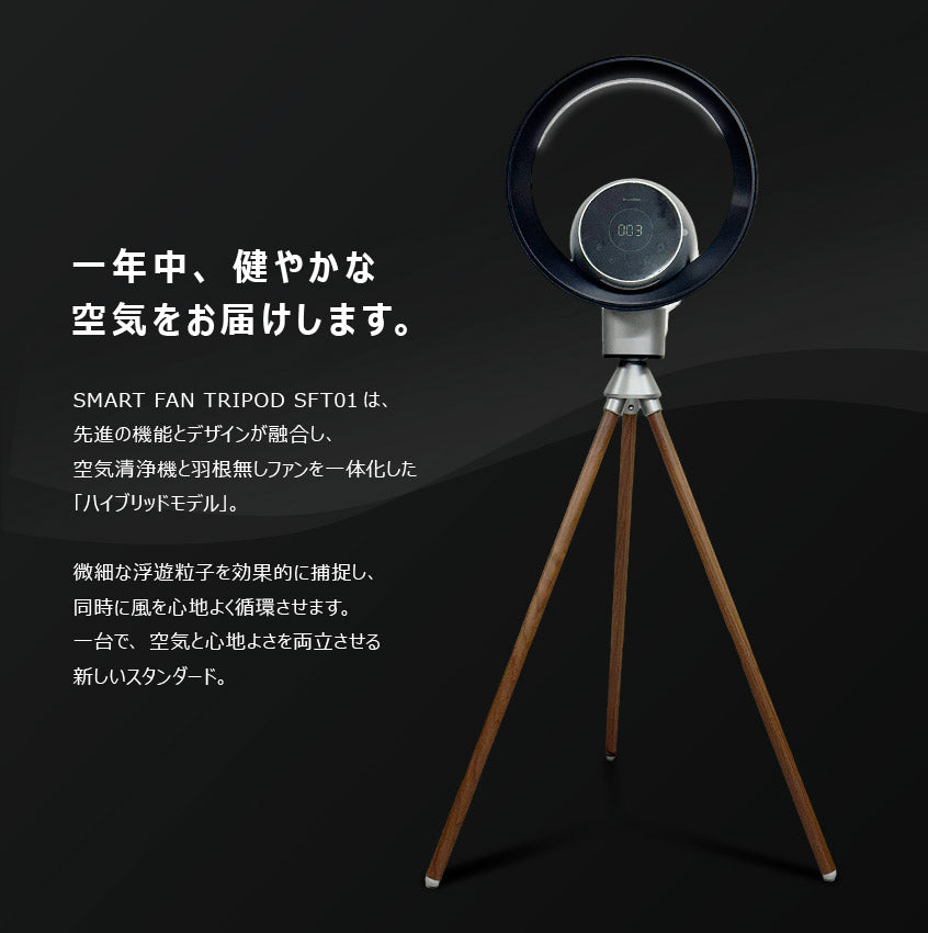 ルーザー LOOZER SMART FAN TRIPOD SFT01