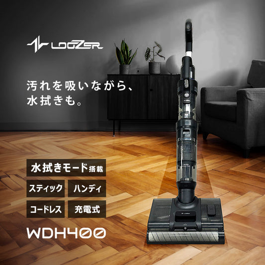 ルーザー LOOZER VACUUM CLEANER WDH400