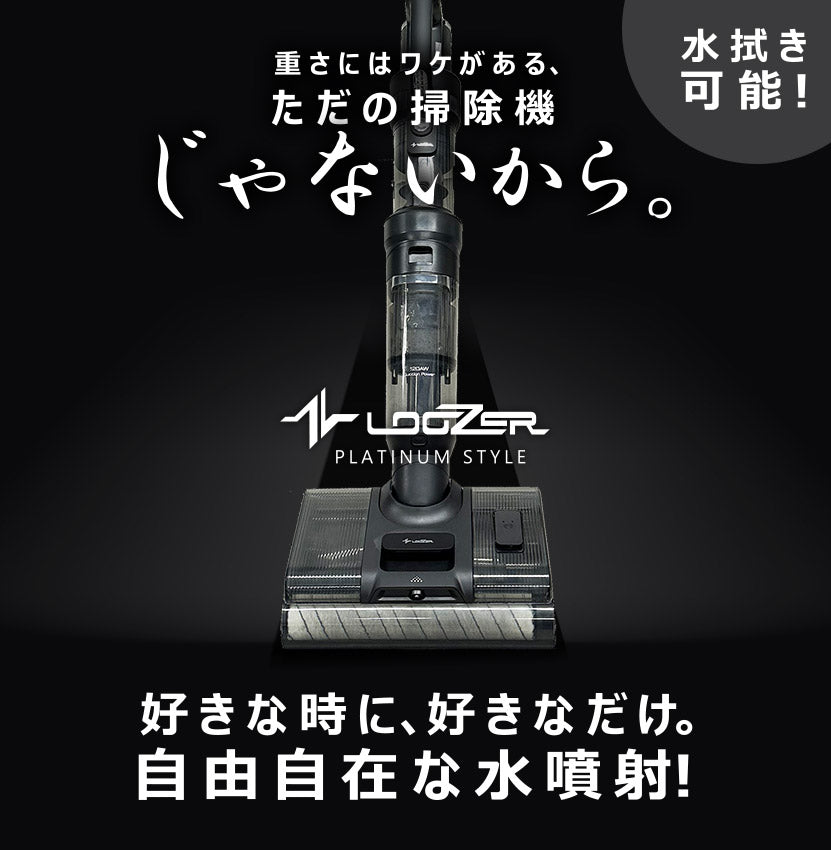 ルーザー LOOZER VACUUM CLEANER WDH400