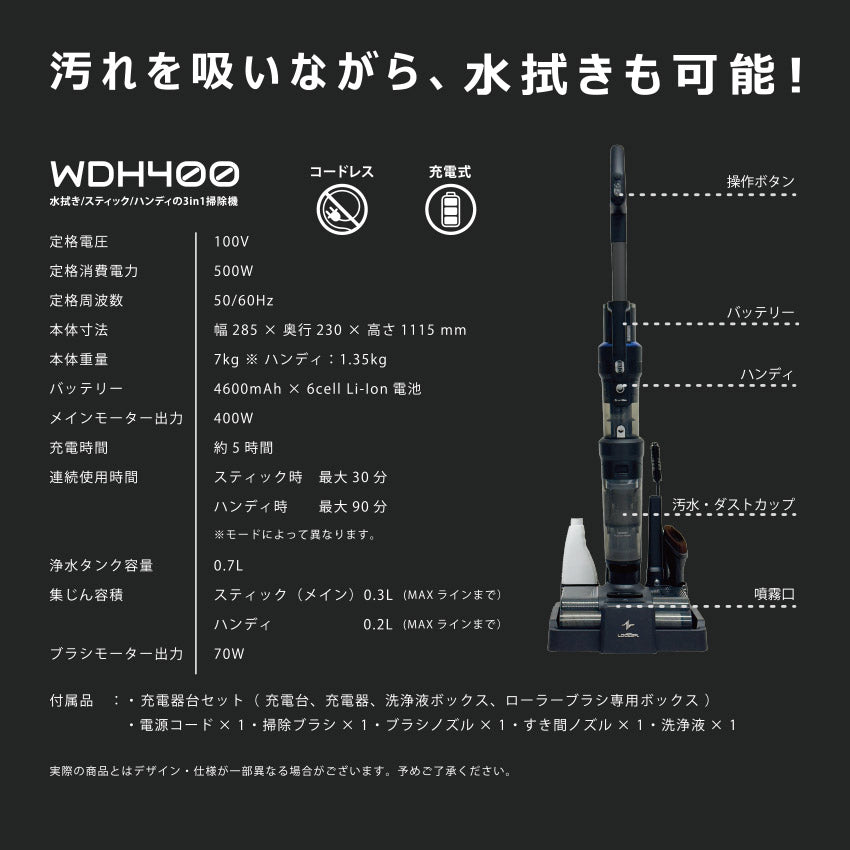 ルーザー LOOZER VACUUM CLEANER WDH400