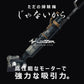 ルーザー LOOZER VACUUM CLEANER DH600
