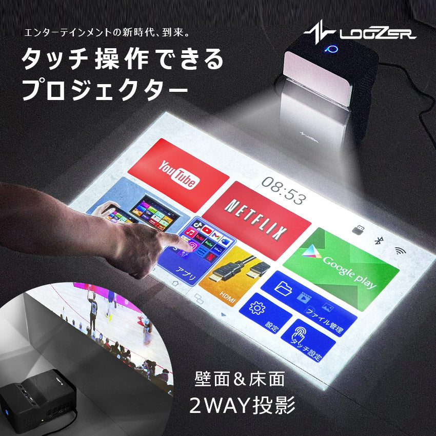 ルーザー LOOZER 2 WAY PROJECTOR SP01