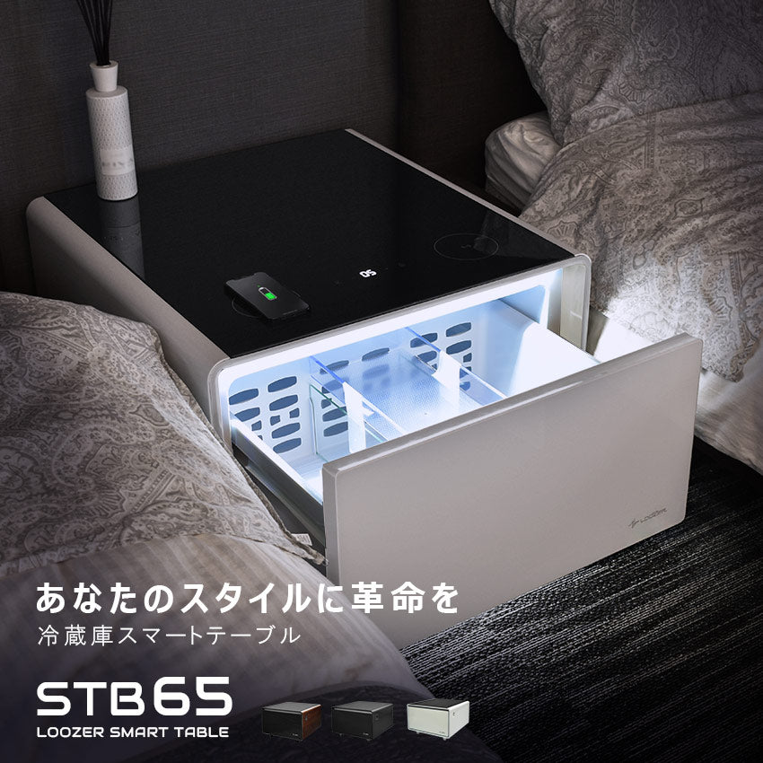 ルーザー LOOZER スマートテーブル STB65 冷蔵庫 65L