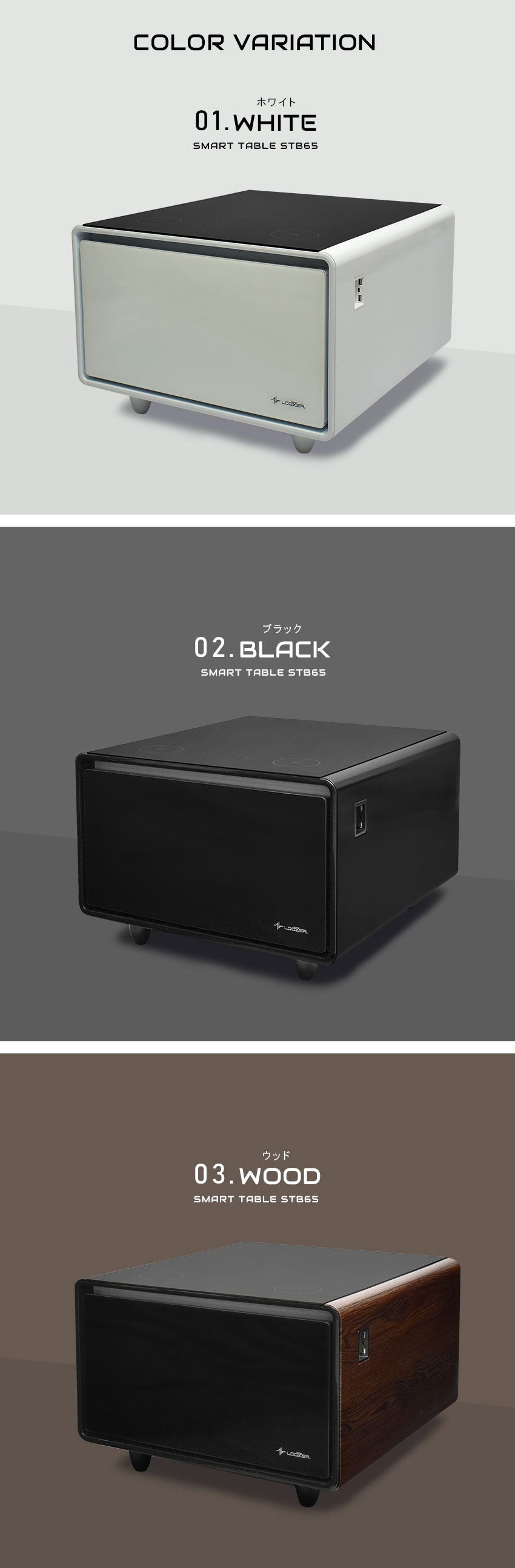 ルーザー LOOZER スマートテーブル STB65 冷蔵庫 65L