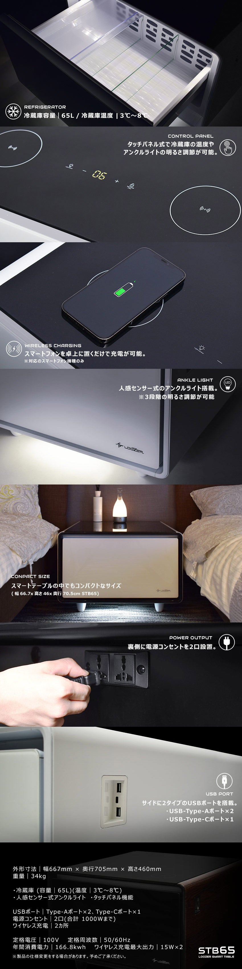 ルーザー LOOZER スマートテーブル STB65 冷蔵庫 65L