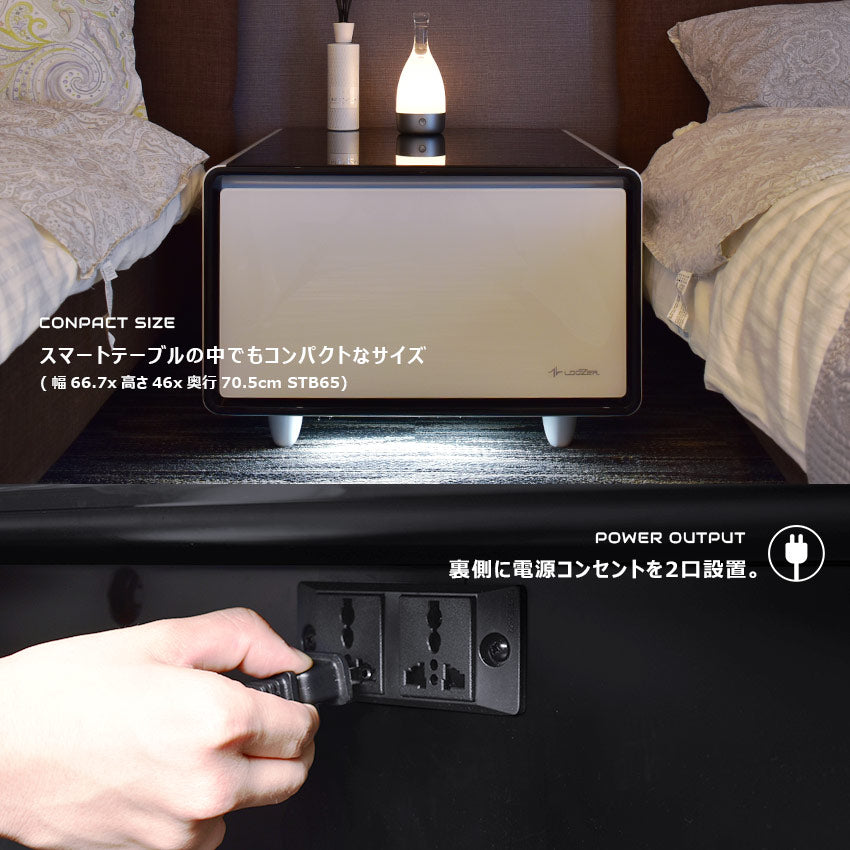 ルーザー LOOZER スマートテーブル STB65 冷蔵庫 65L