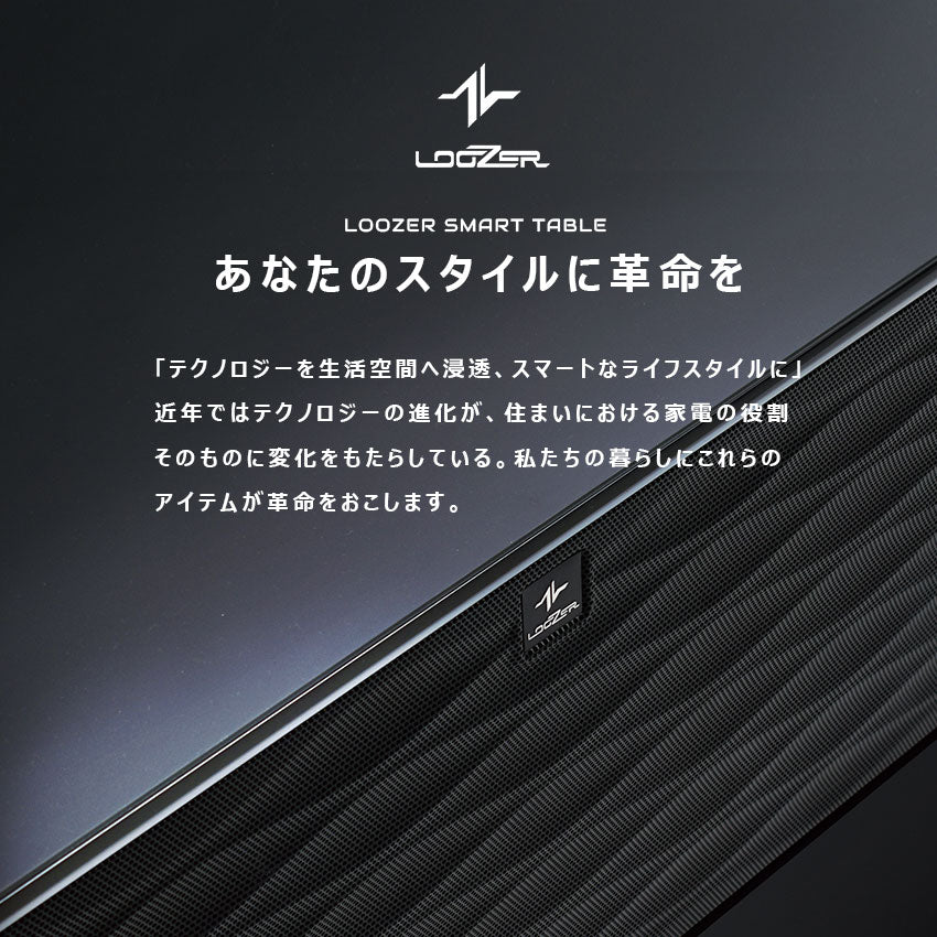 ルーザー LOOZER スマートテーブル STB135 冷蔵庫 135L 2ドア タッチパネル デュアルスピーカー