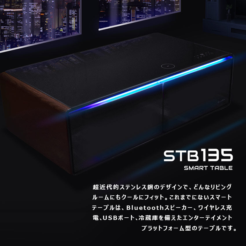 ルーザー LOOZER スマートテーブル STB135 冷蔵庫 135L 2ドア タッチパネル デュアルスピーカー