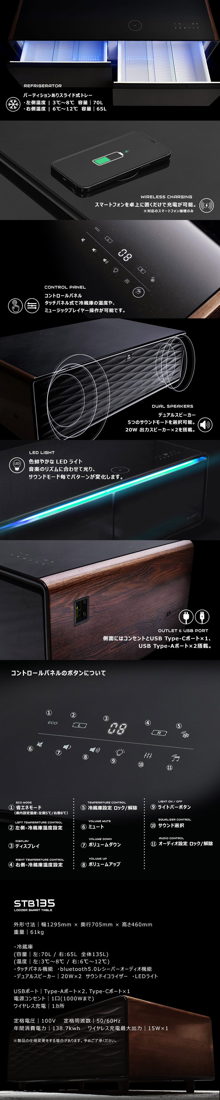 ルーザー LOOZER スマートテーブル STB135 冷蔵庫 135L 2ドア タッチパネル デュアルスピーカー